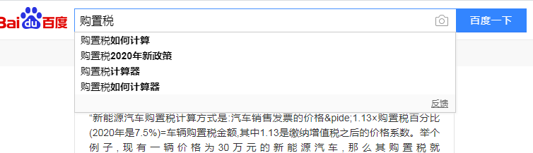 搜索下拉框